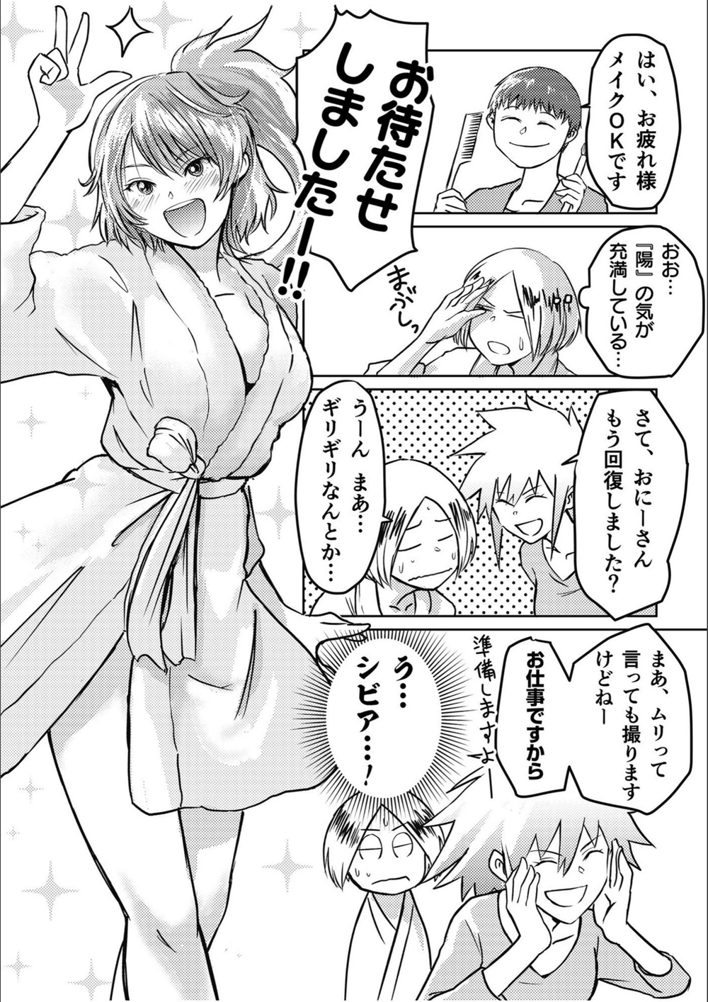 試し読み 7枚目