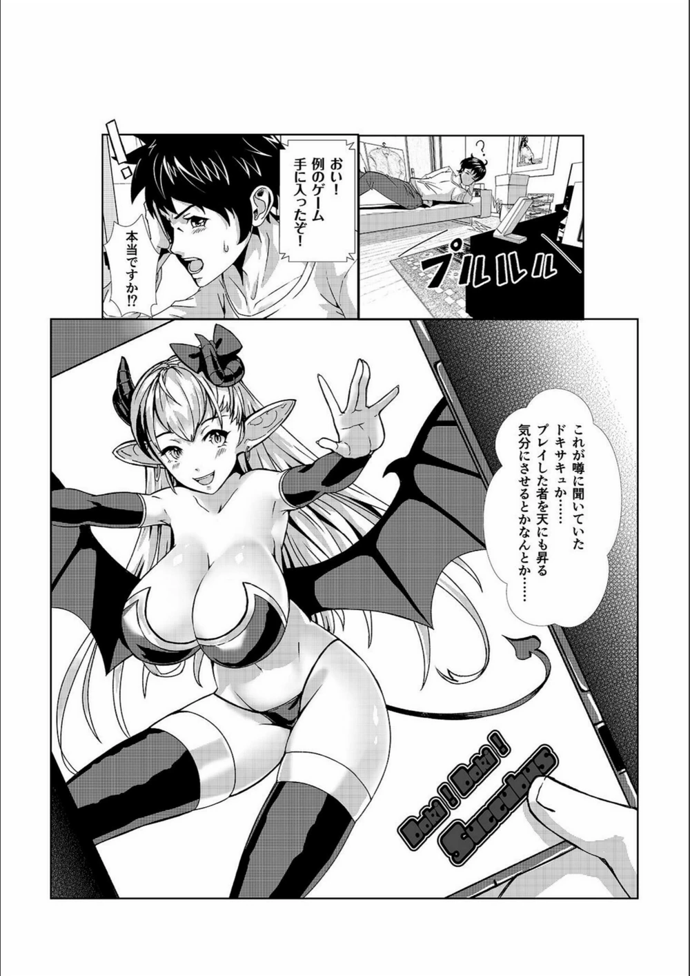 試し読み 3枚目