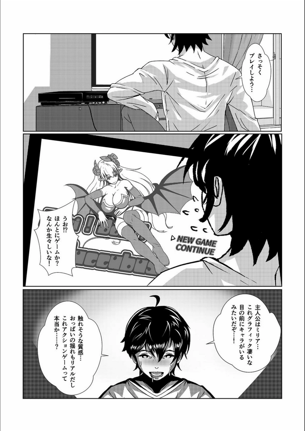 試し読み 4枚目