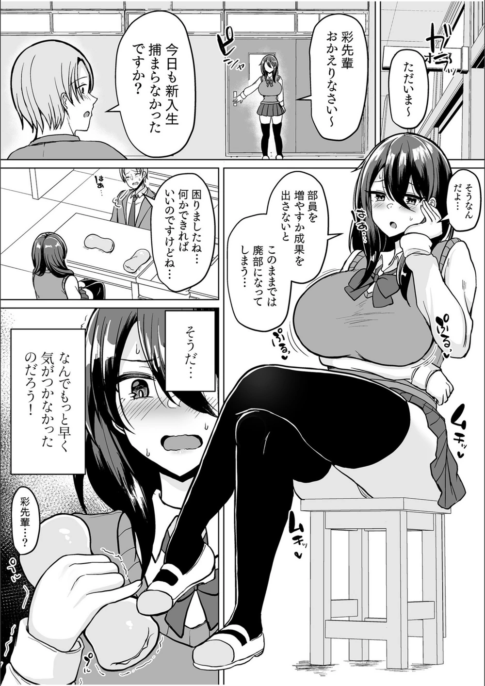 試し読み 3枚目