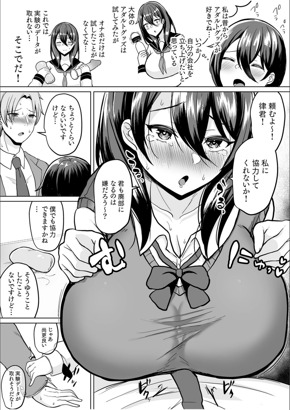 試し読み 5枚目