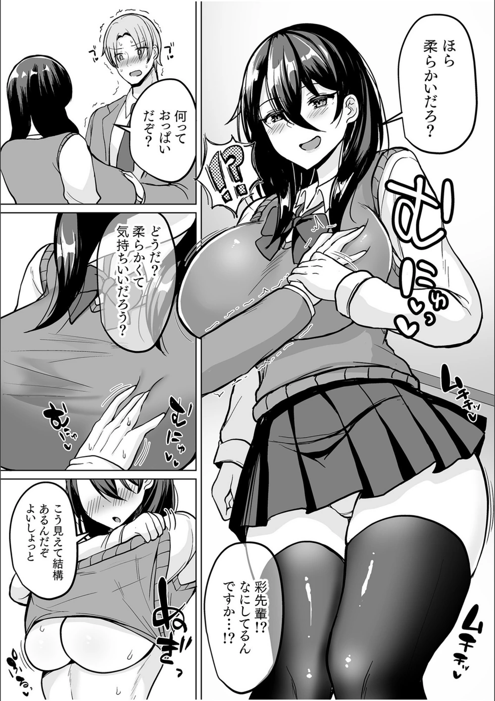 試し読み 6枚目