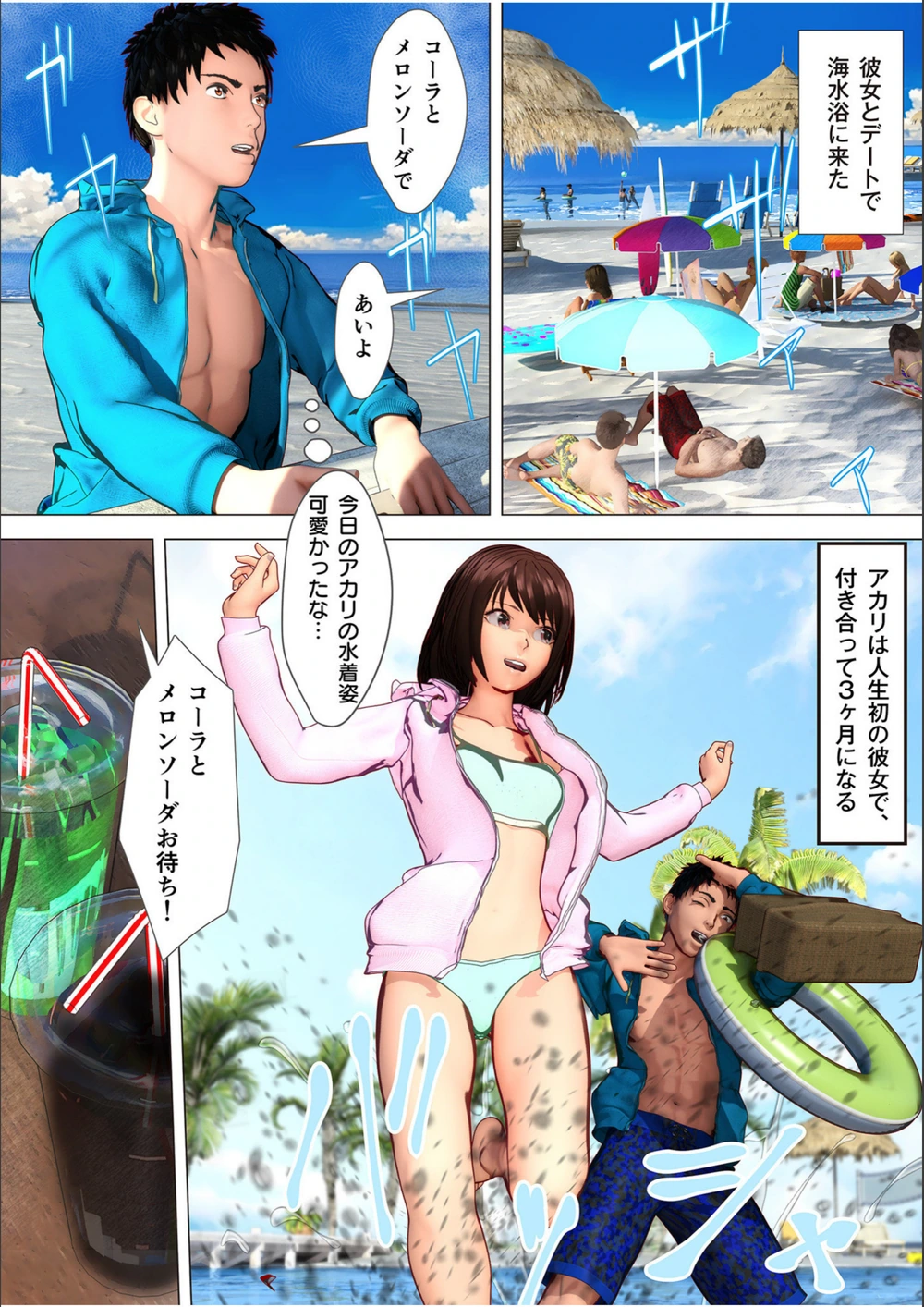 試し読み 2枚目