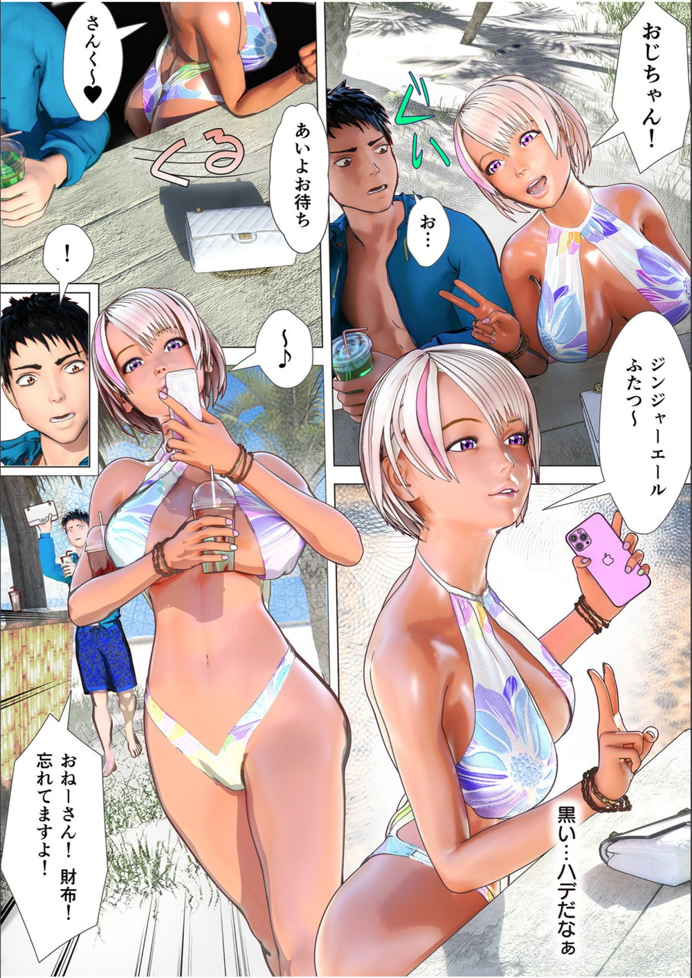 試し読み 4枚目