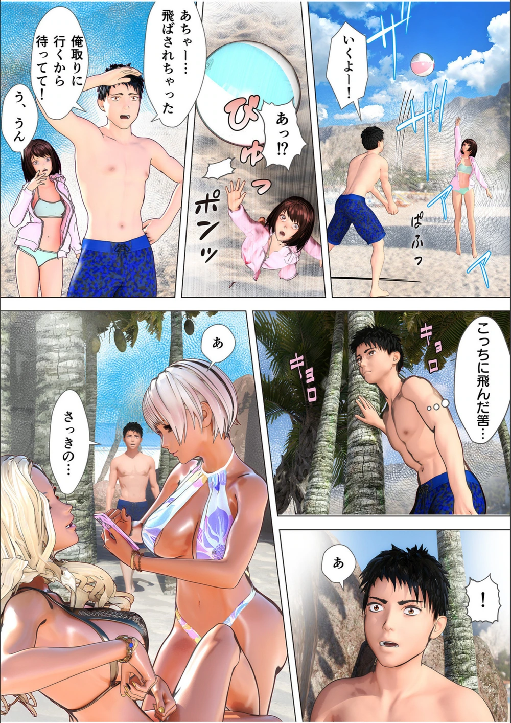 試し読み 8枚目