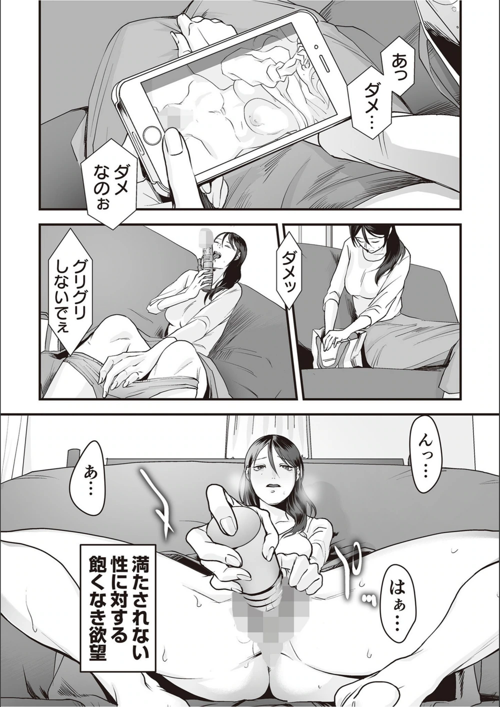 試し読み 8枚目