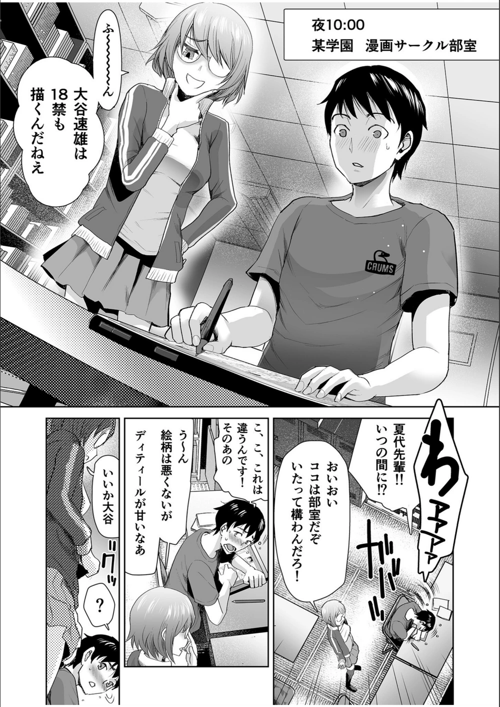 試し読み 3枚目