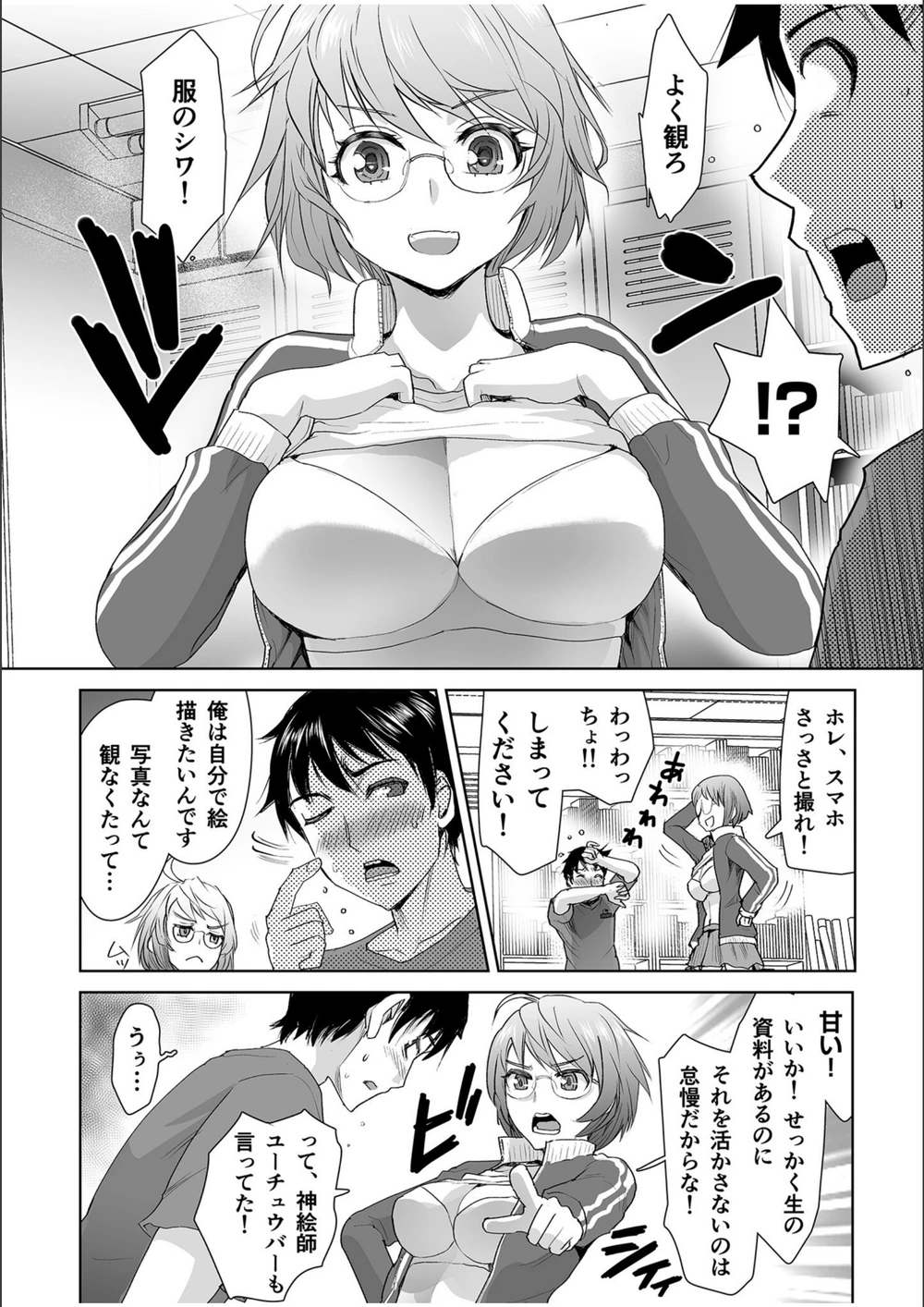 試し読み 4枚目