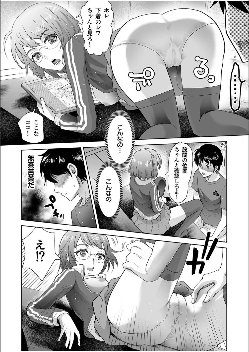 試し読み 6枚目