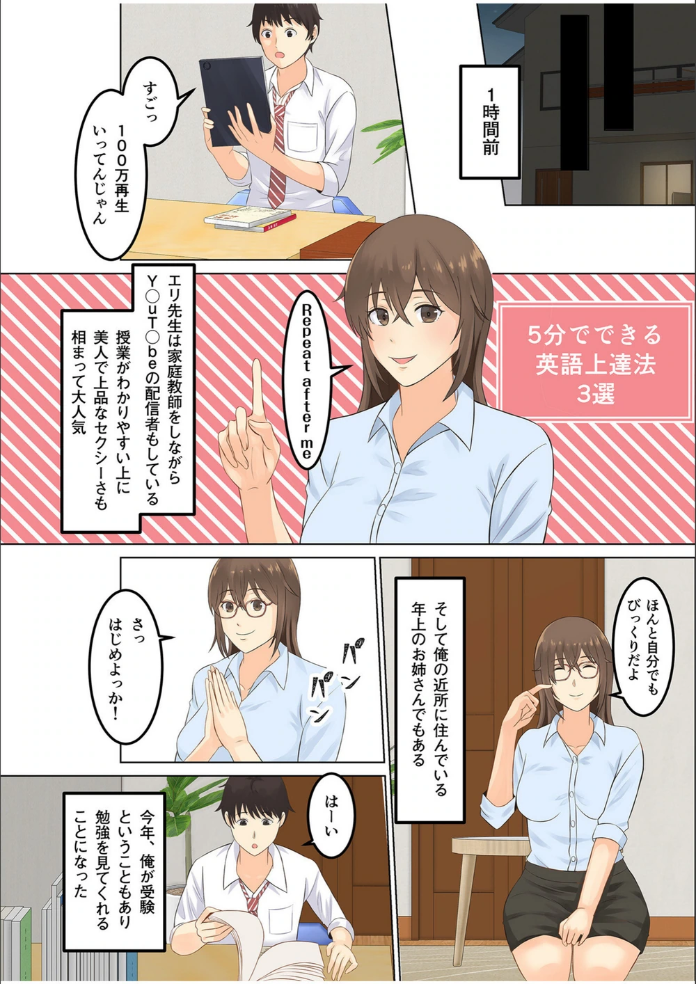 試し読み 3枚目