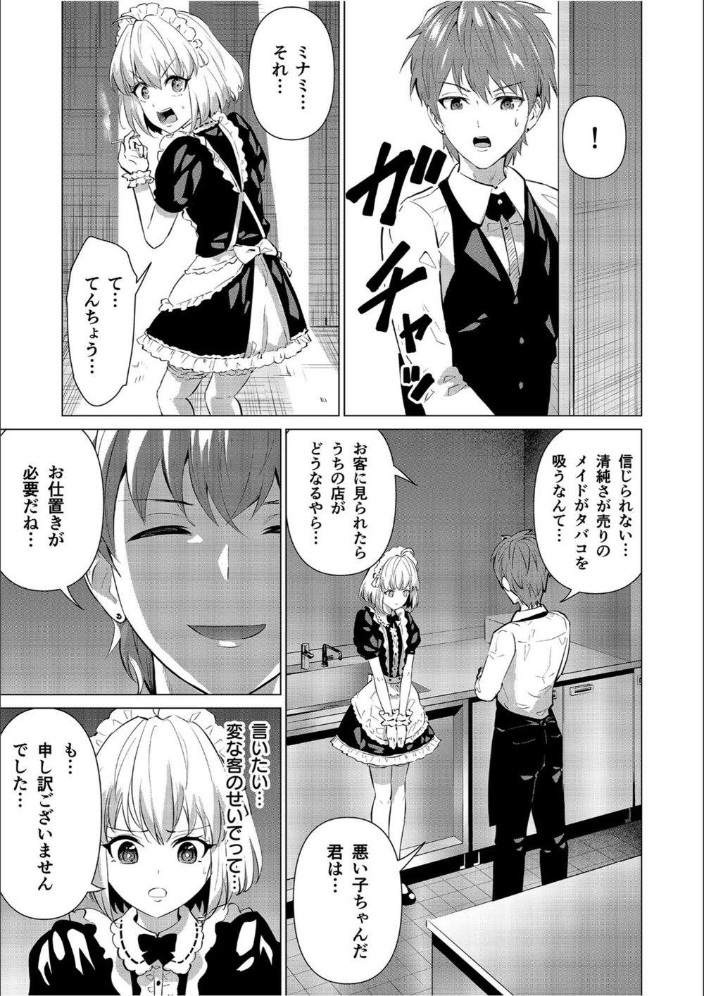 試し読み 5枚目