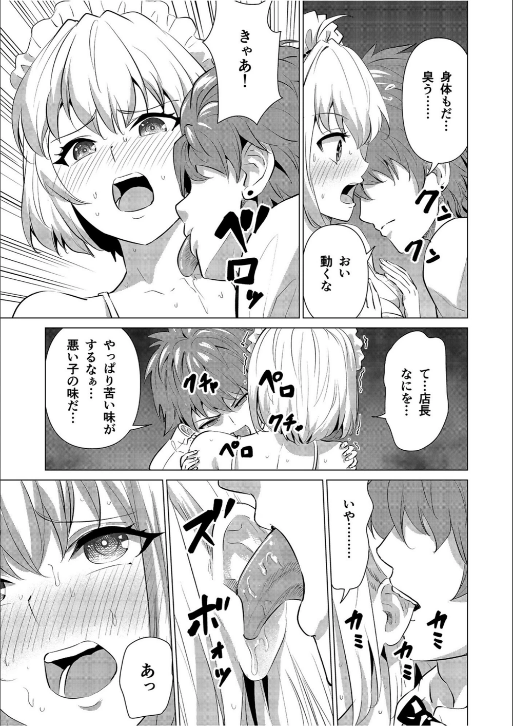 試し読み 7枚目