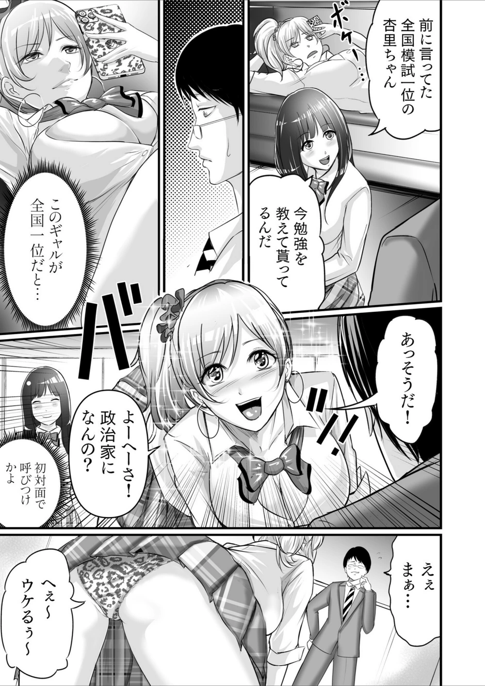 試し読み 7枚目