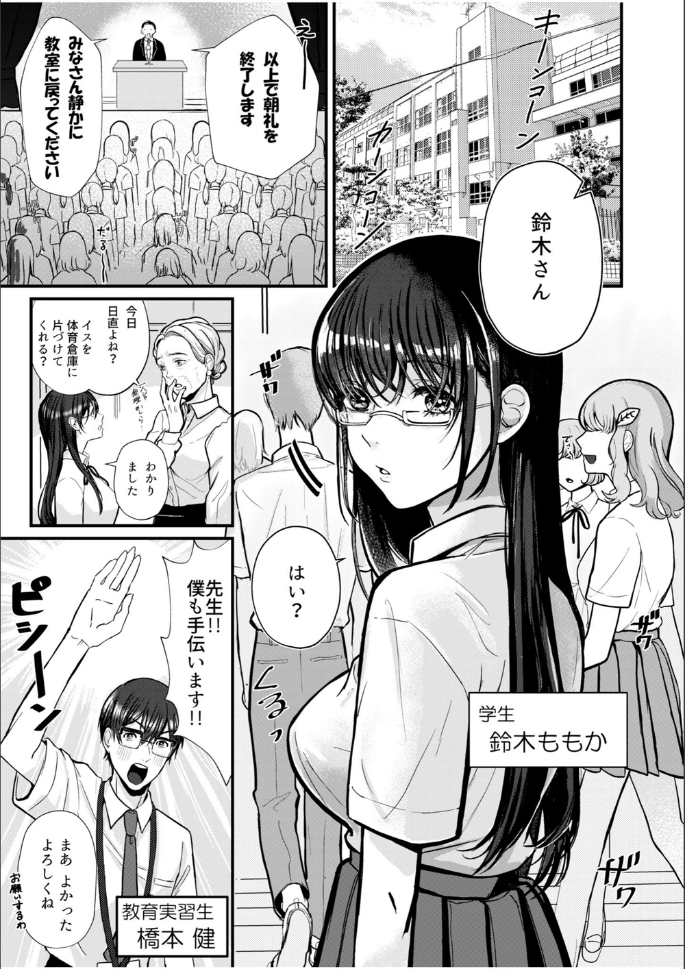 試し読み 5枚目