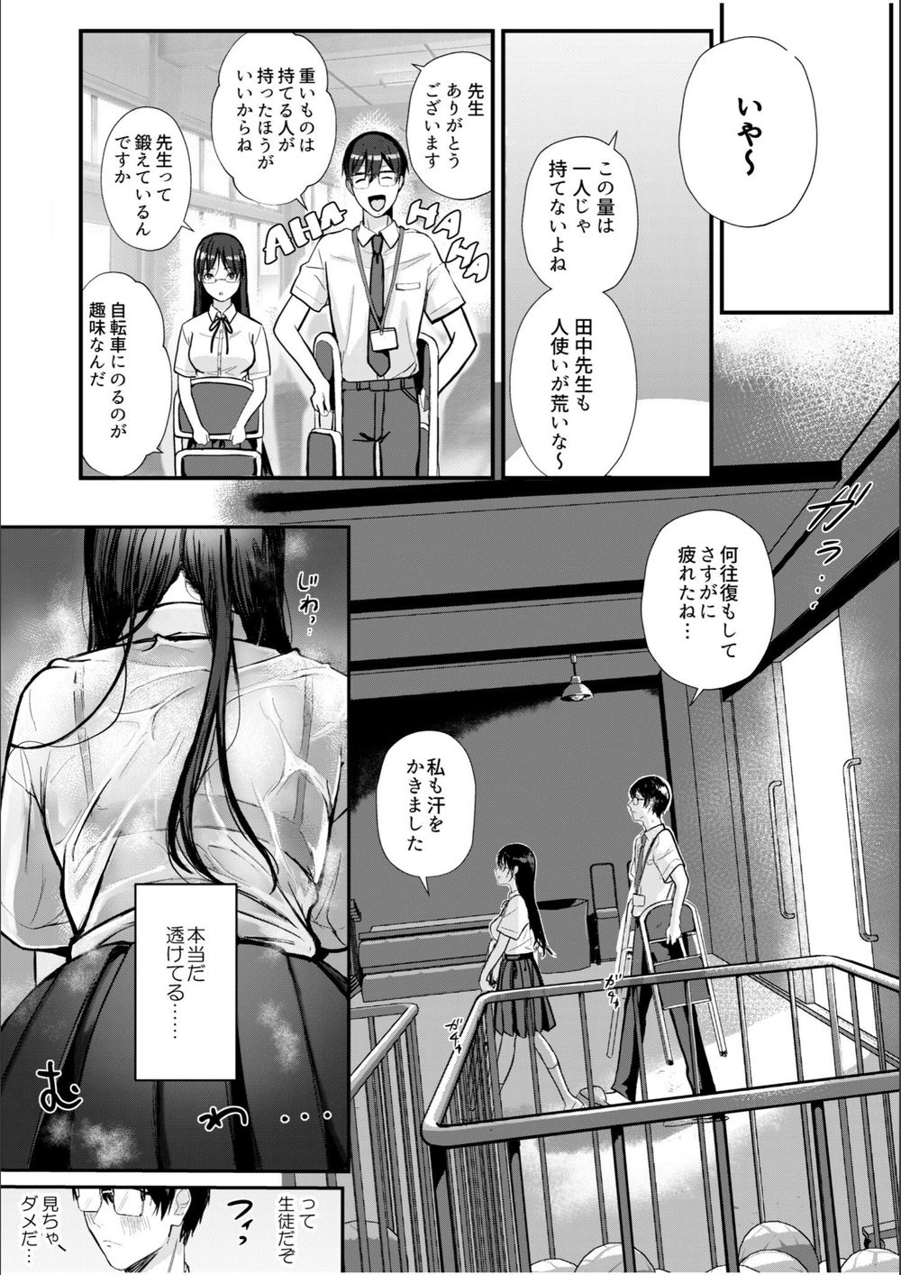 試し読み 6枚目