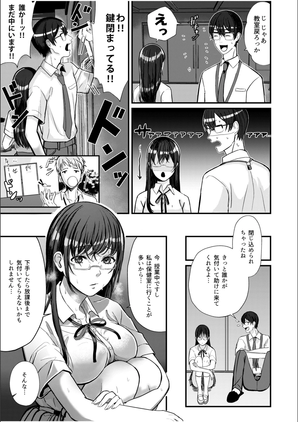 試し読み 7枚目