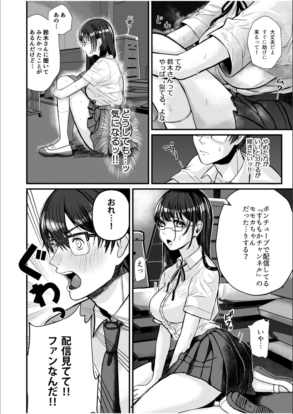 試し読み 8枚目