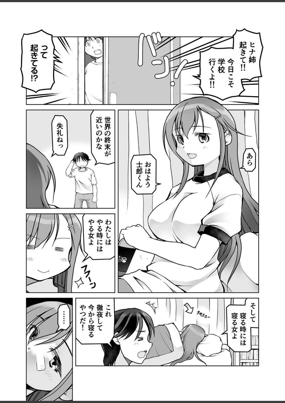 試し読み 4枚目