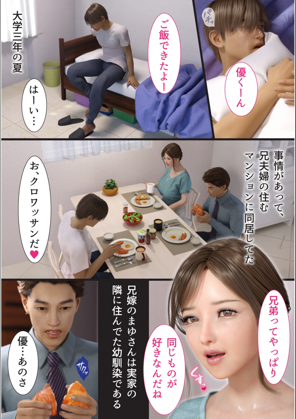 試し読み 3枚目