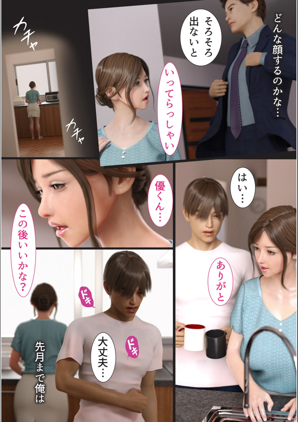 試し読み 5枚目