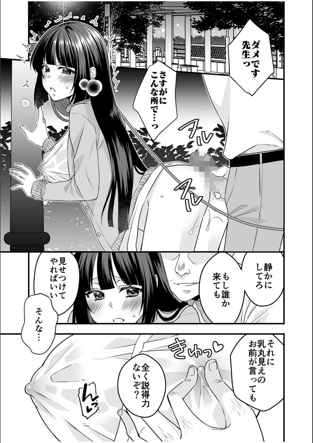 試し読み 8枚目