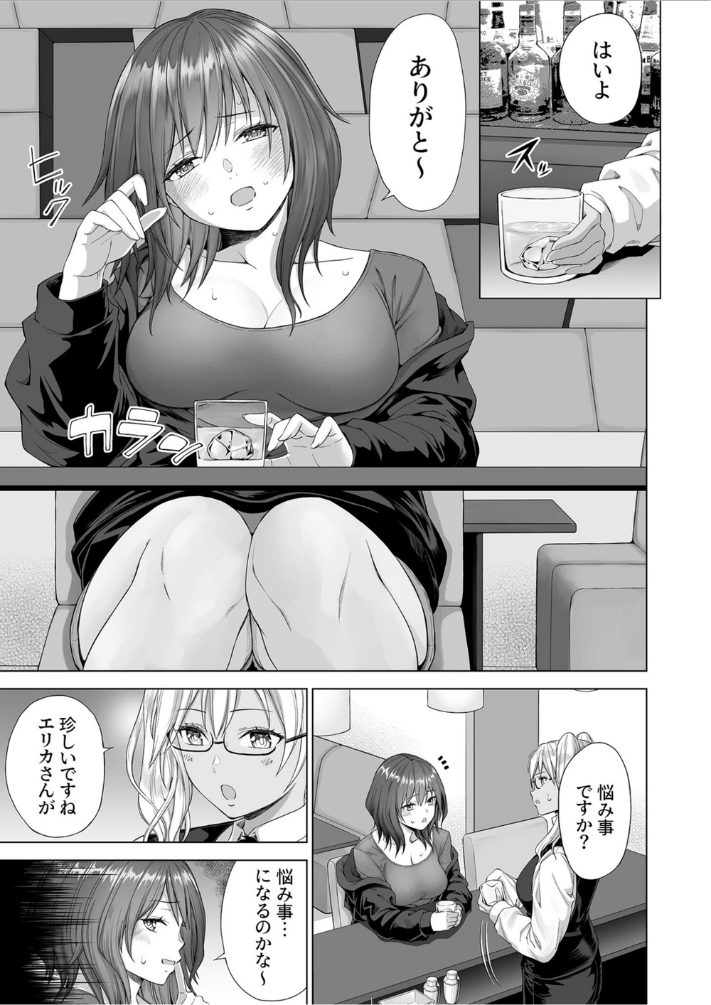 試し読み 3枚目