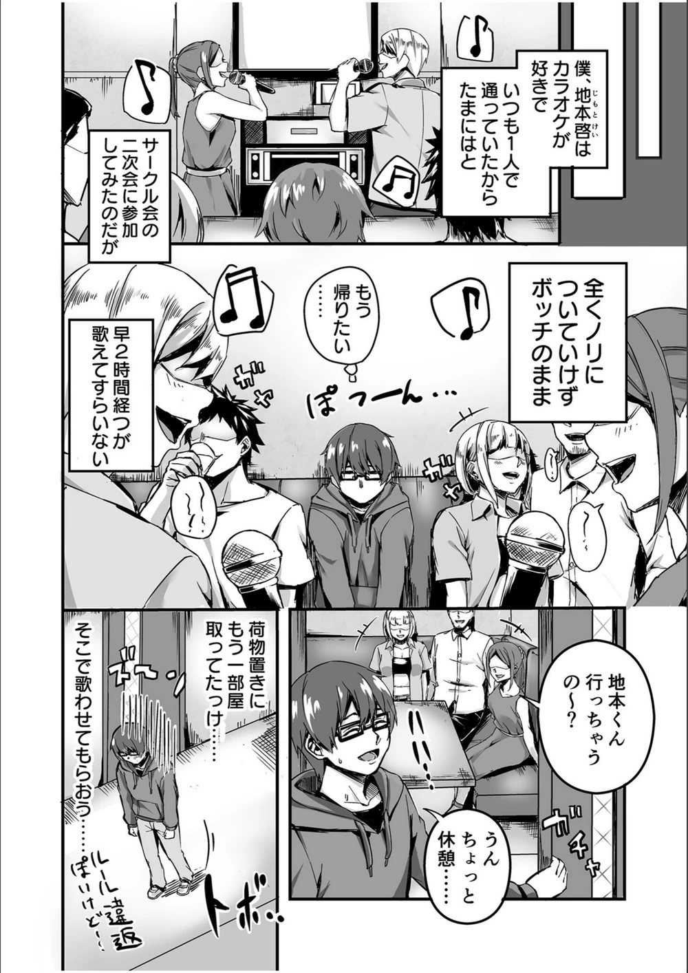 試し読み 4枚目