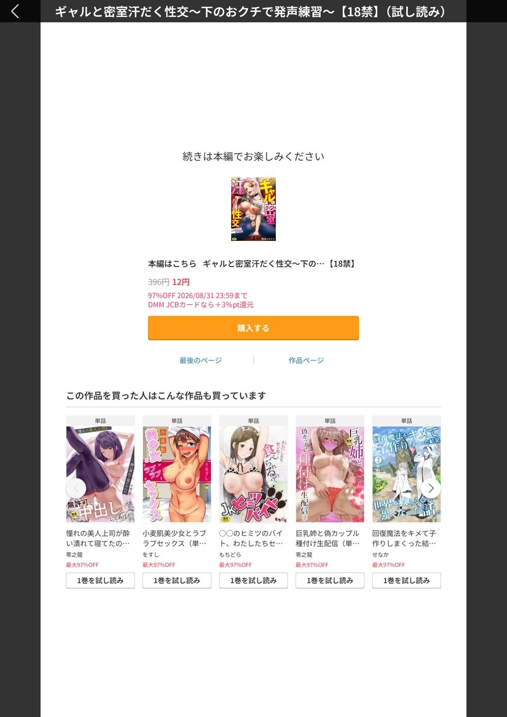 試し読み 7枚目