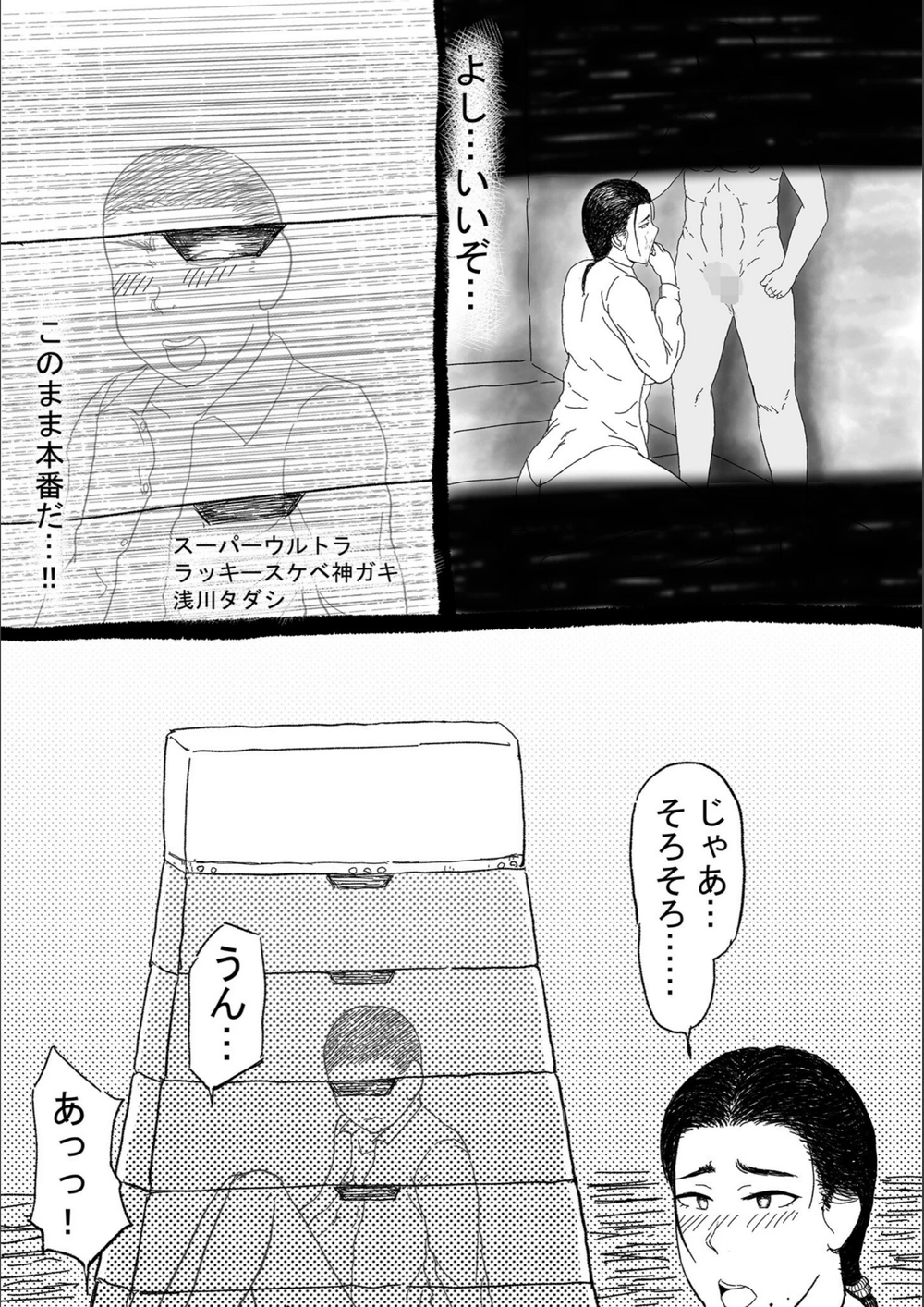 試し読み 8枚目