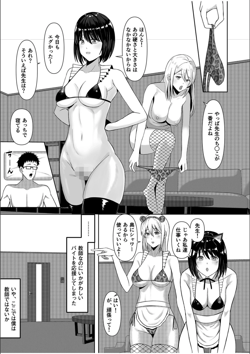 試し読み 3枚目