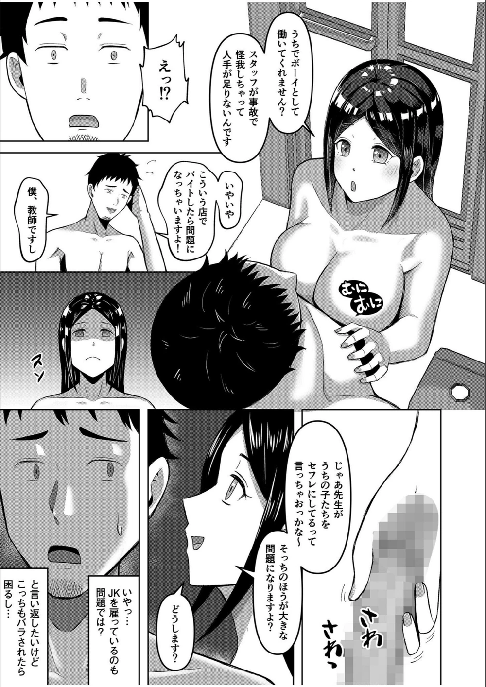 試し読み 5枚目
