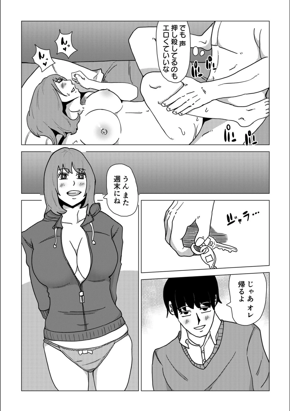 試し読み 4枚目