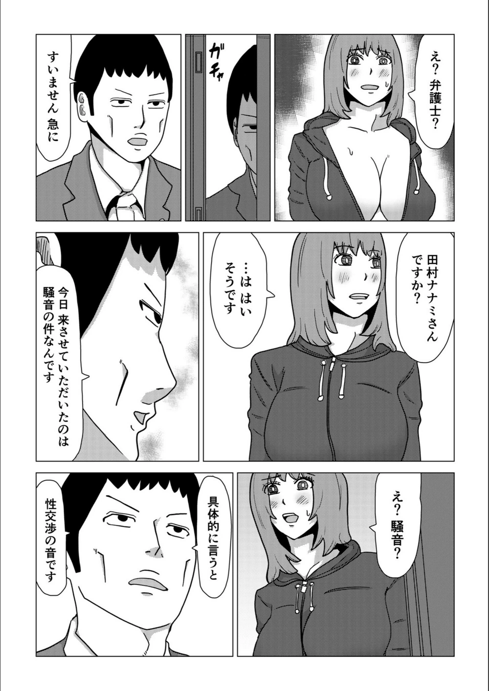 試し読み 6枚目