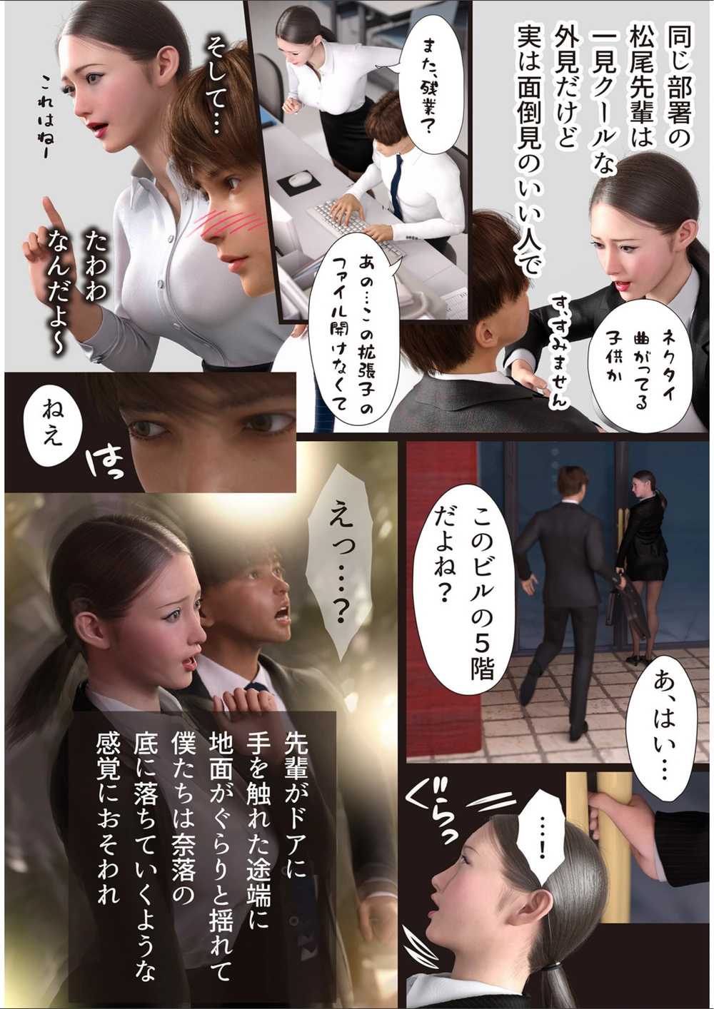 試し読み 6枚目