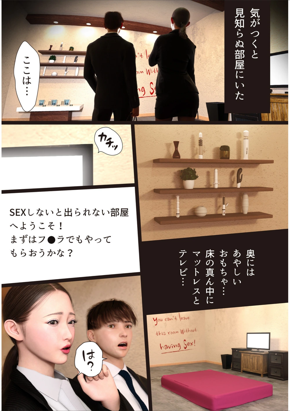 試し読み 7枚目