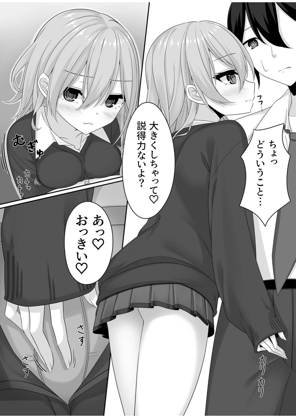 試し読み 6枚目