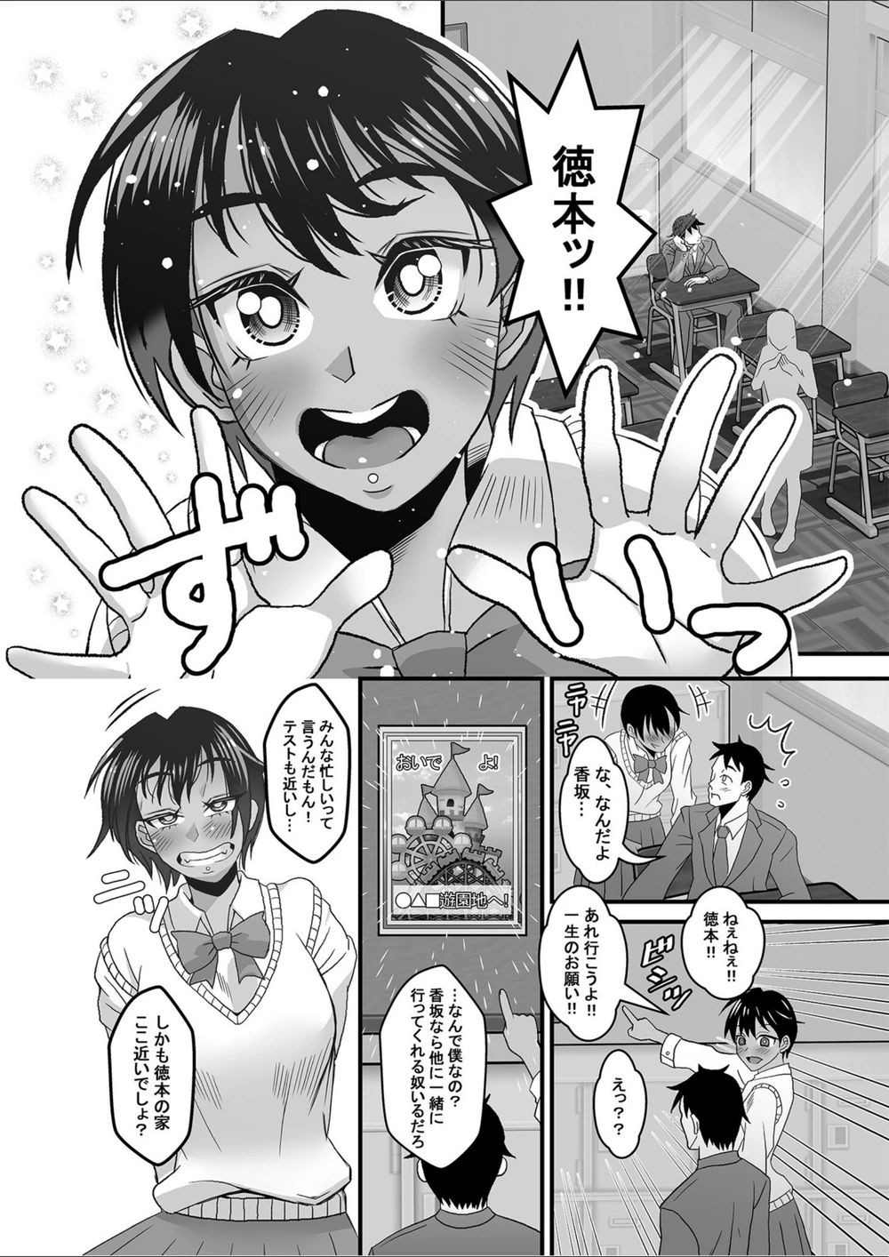 試し読み 6枚目