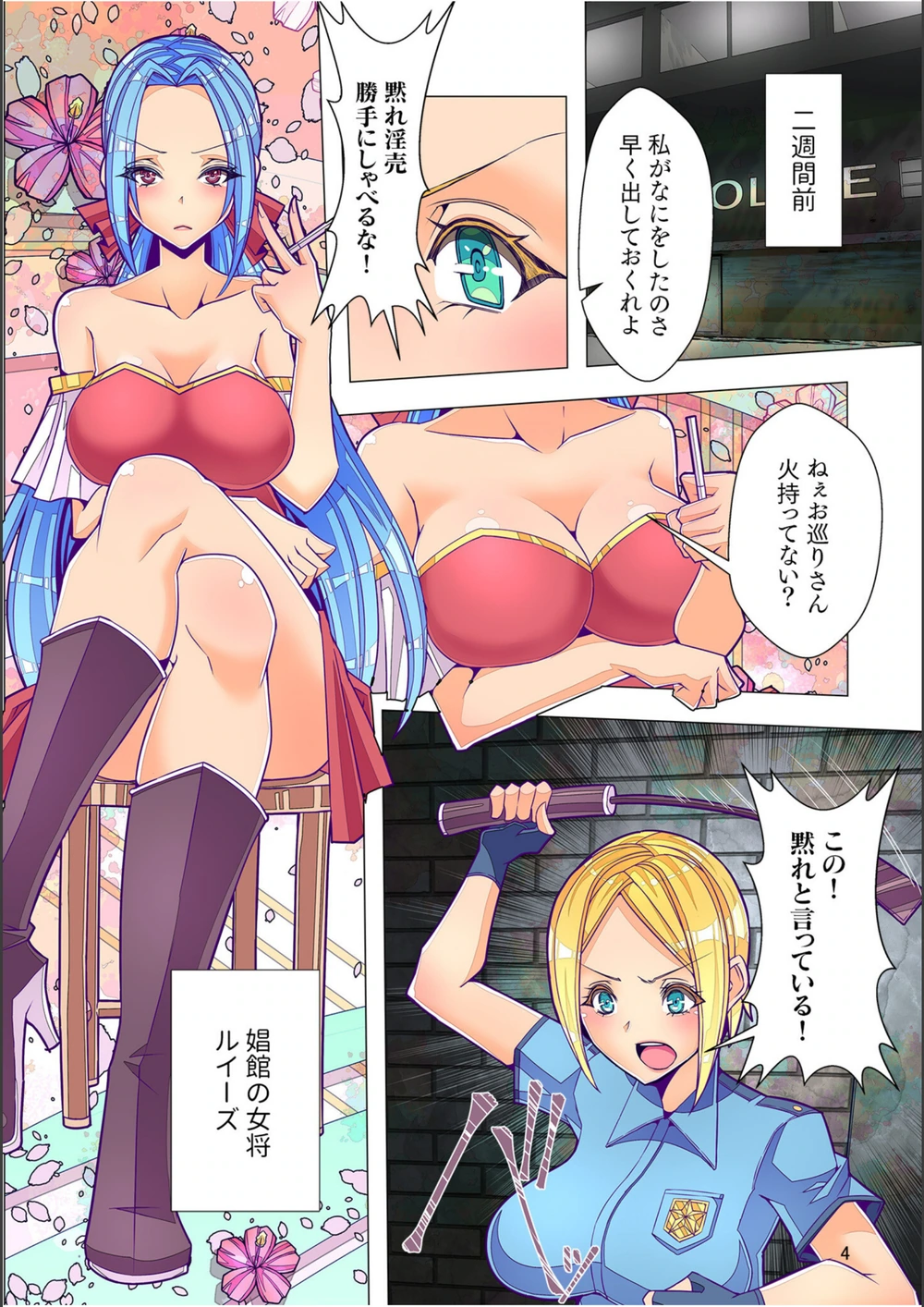 試し読み 6枚目