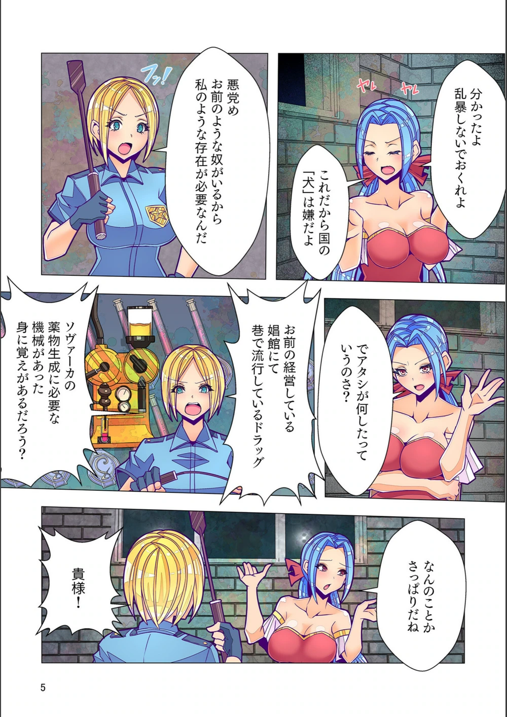 試し読み 7枚目