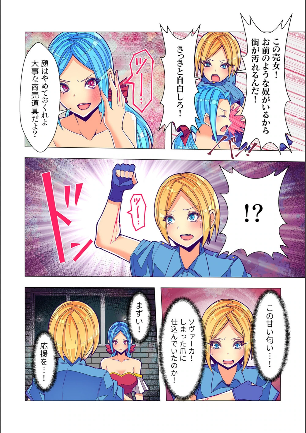 試し読み 8枚目