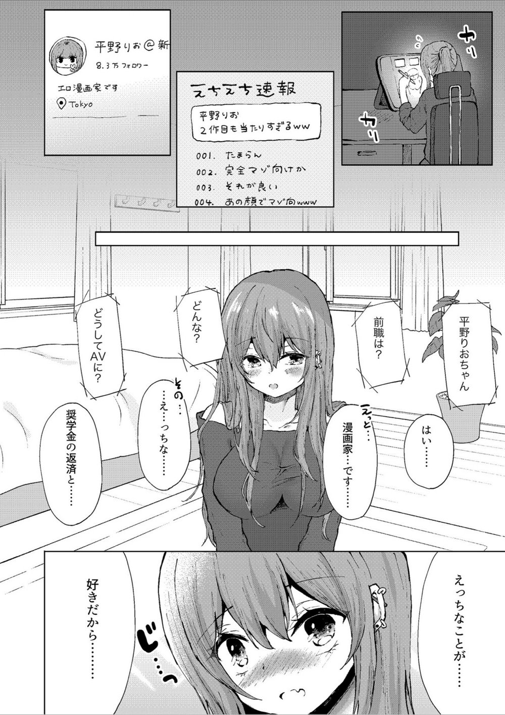 試し読み 6枚目