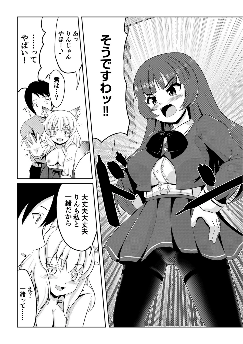 試し読み 4枚目