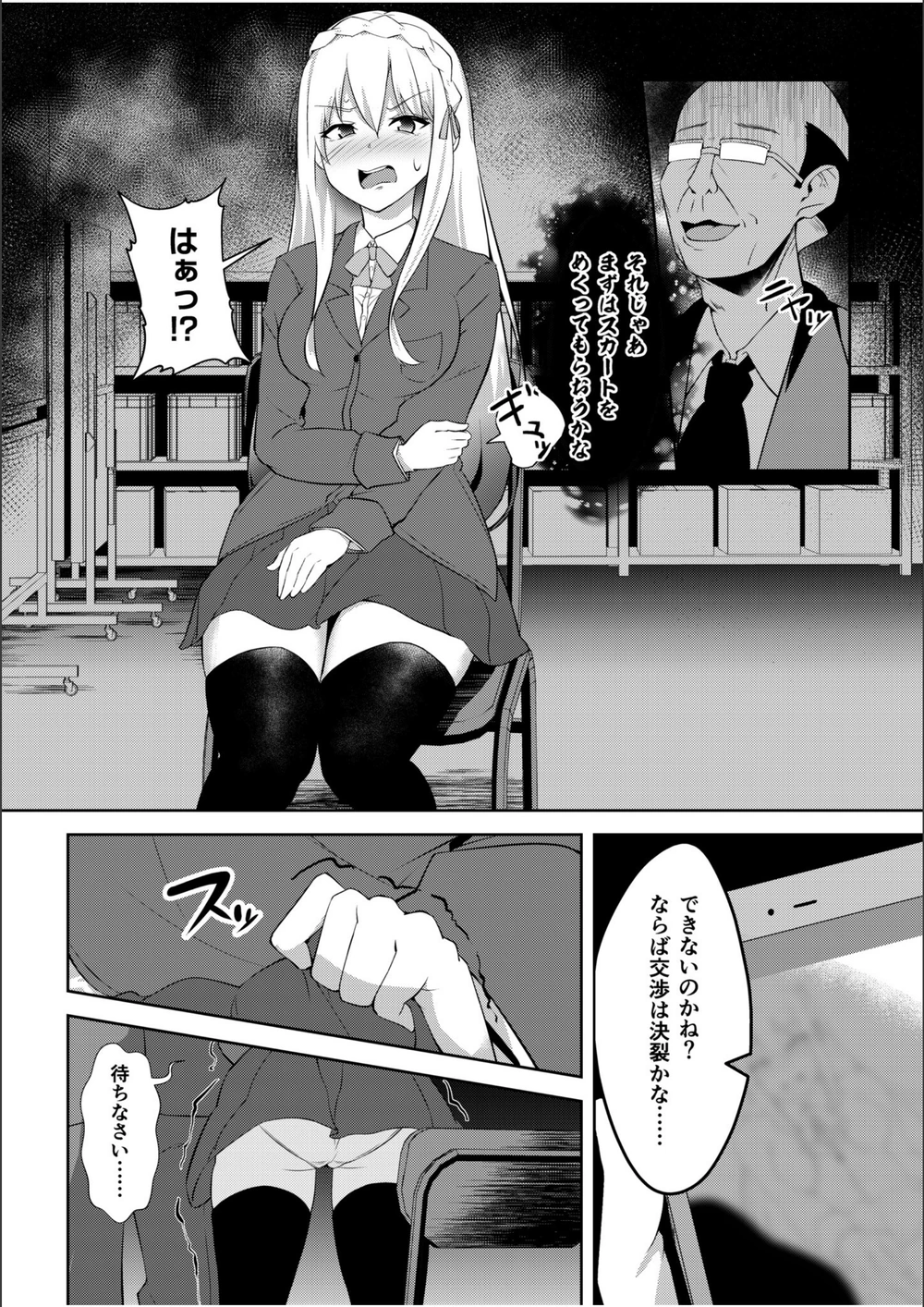 試し読み 3枚目