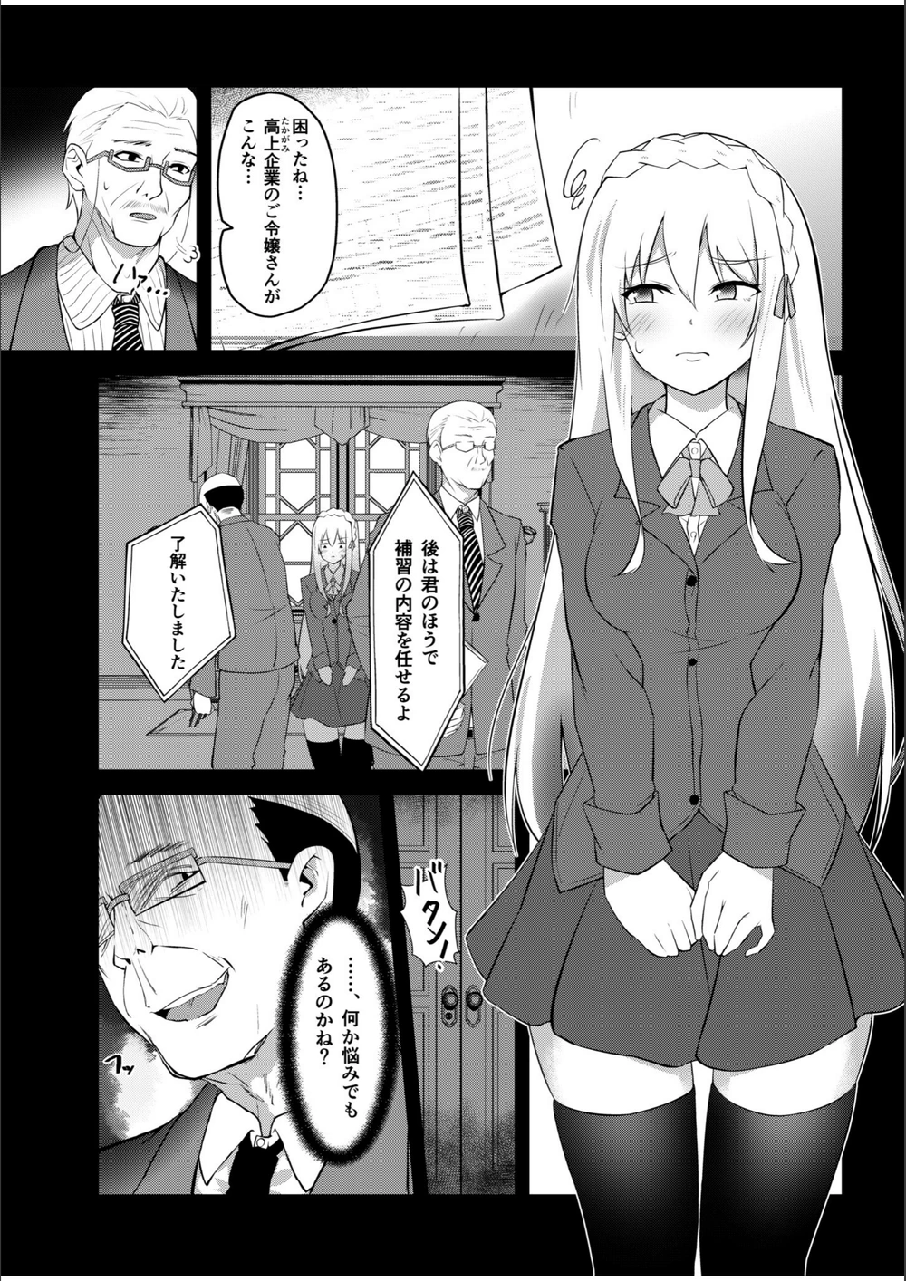 試し読み 5枚目