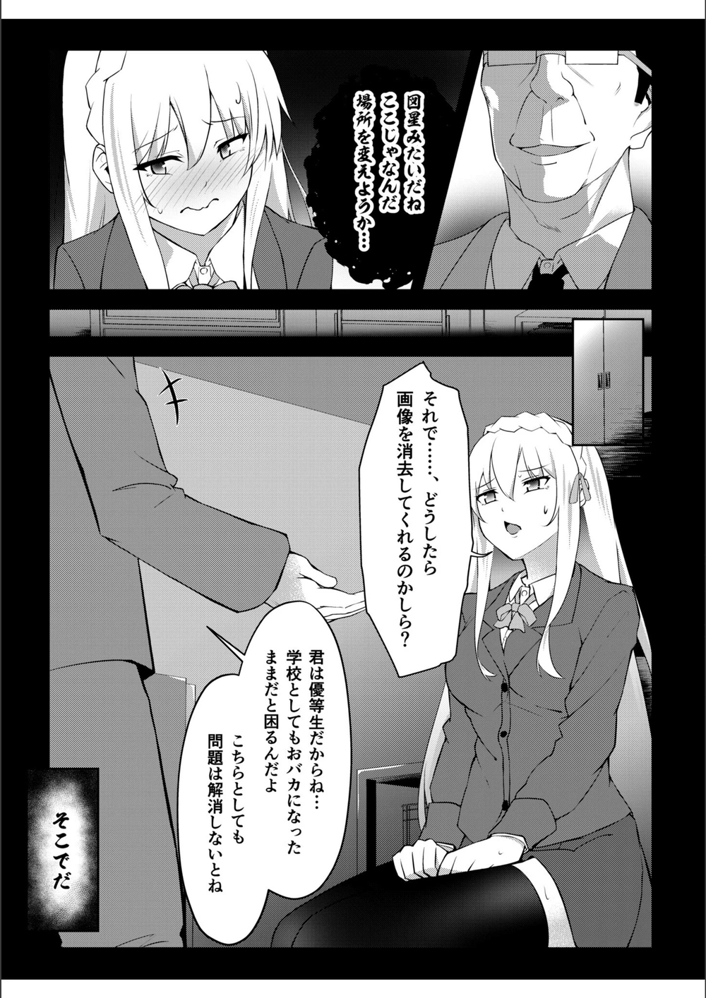 試し読み 7枚目