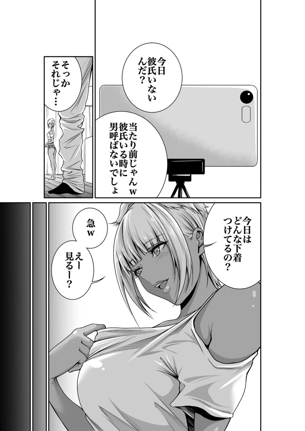 試し読み 5枚目