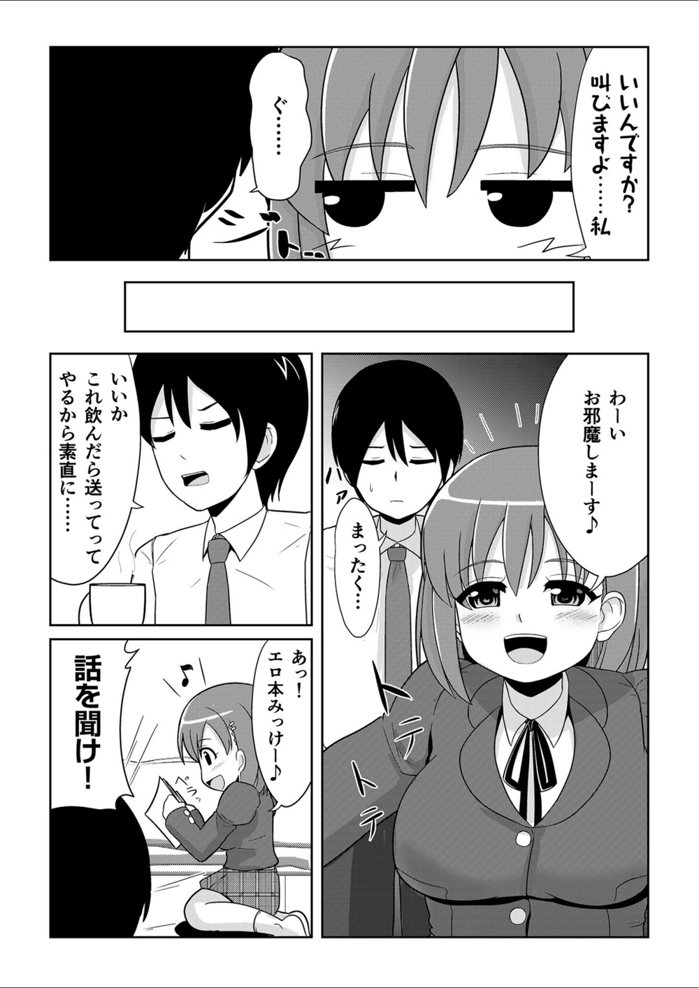 試し読み 6枚目