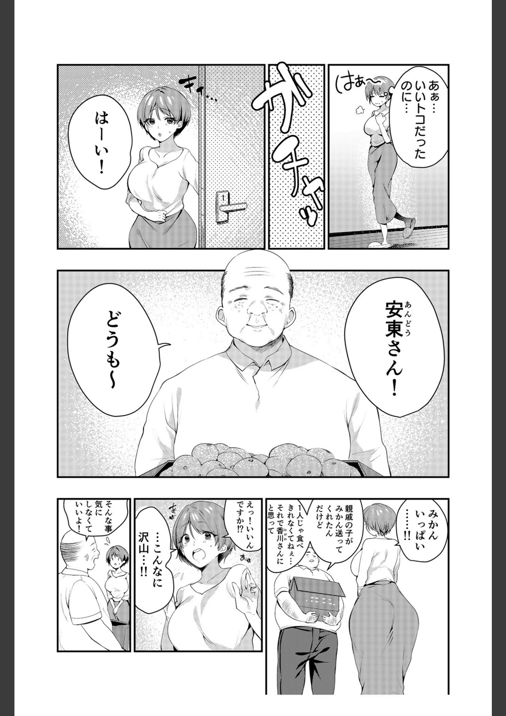 試し読み 8枚目