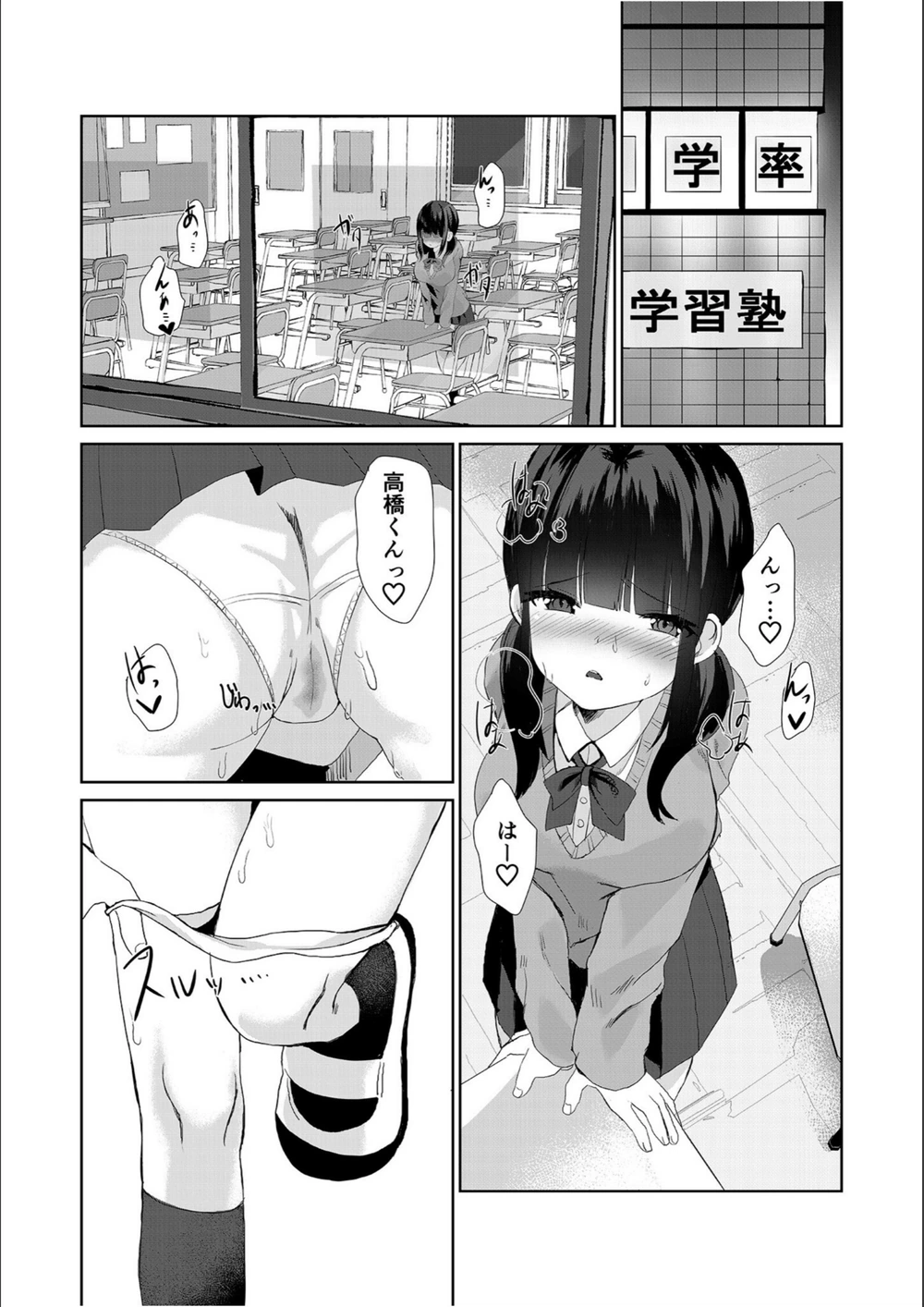 試し読み 3枚目