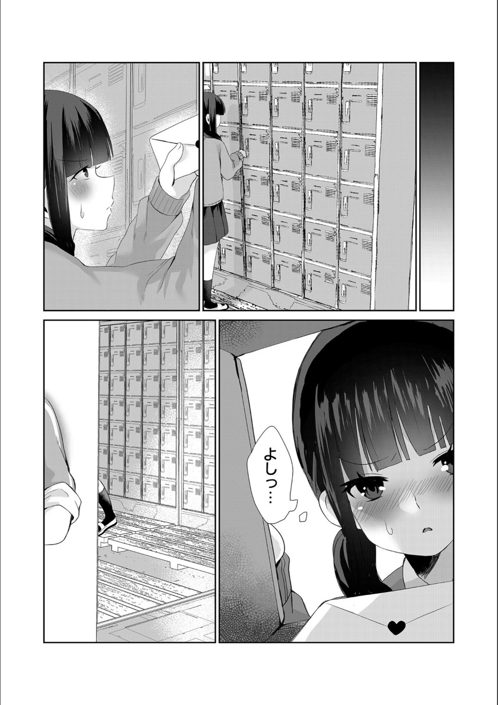 試し読み 6枚目